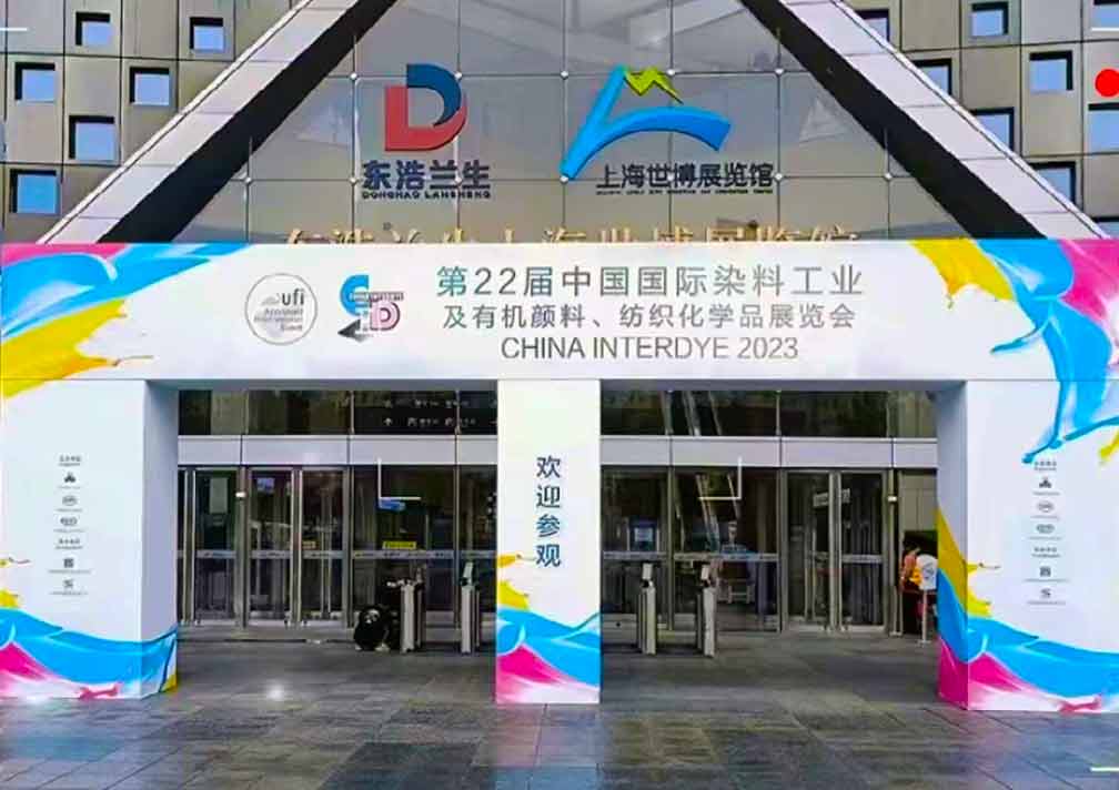 2023上海染料展（第22屆中國國際染料工業(yè)及有機顏料、紡織化學品展覽會）