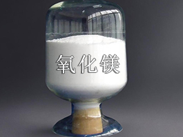 探索氧化鎂 MgO：歷史脈絡與現(xiàn)代生產技術的進步