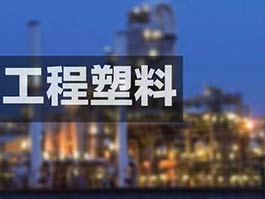 氧化鎂在塑料工業(yè)應(yīng)用的隱藏潛力，你知道多少？